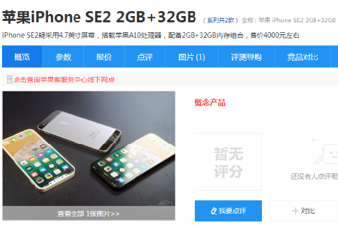 iPhone se二代配置怎么样？iPhone se2配置详解