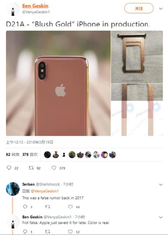 iPhone x腮红金什么时候上市？苹果x腮红金上市时间介绍