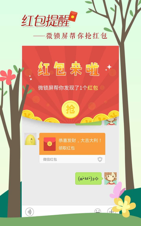 微锁屏苹果版最新版app下载图3: