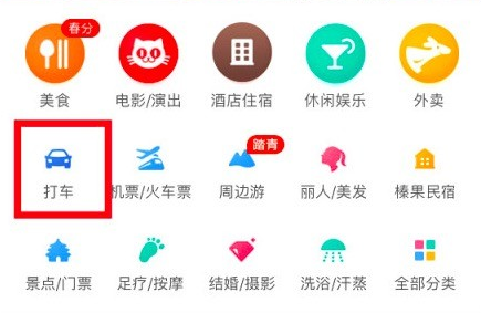 美团打车成都什么时候开通？美团打车成都上线了吗？[多图]