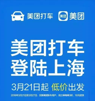 上海美团打车司机端怎么注册？美团打车上海司机端注册方法