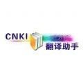 cnki翻译助手官方app手机版下载 v1.0