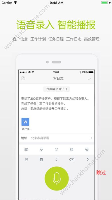 东雀办公app手机版软件下载图片1