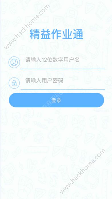 精益作业通手机版app下载安装图片2