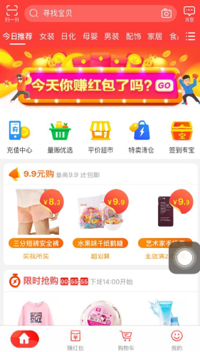 淘宝特价版怎么运营？淘宝特价版怎么开店？[多图]