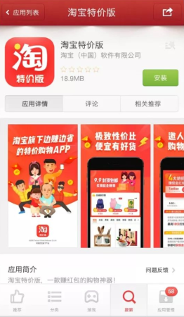 淘宝特价版是什么？淘宝特价版app怎么样？[多图]