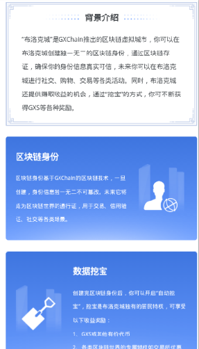 布洛克城是什么？布洛克城靠谱吗？[多图]