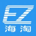 EZ海淘app手机版软件下载 v1.0