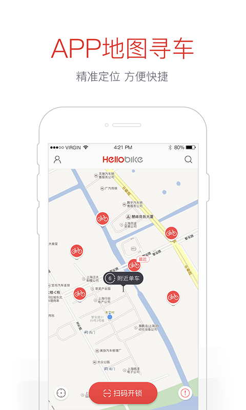 哈罗单车app下载地址是多少？hellobike官方下载地址介绍[多图]