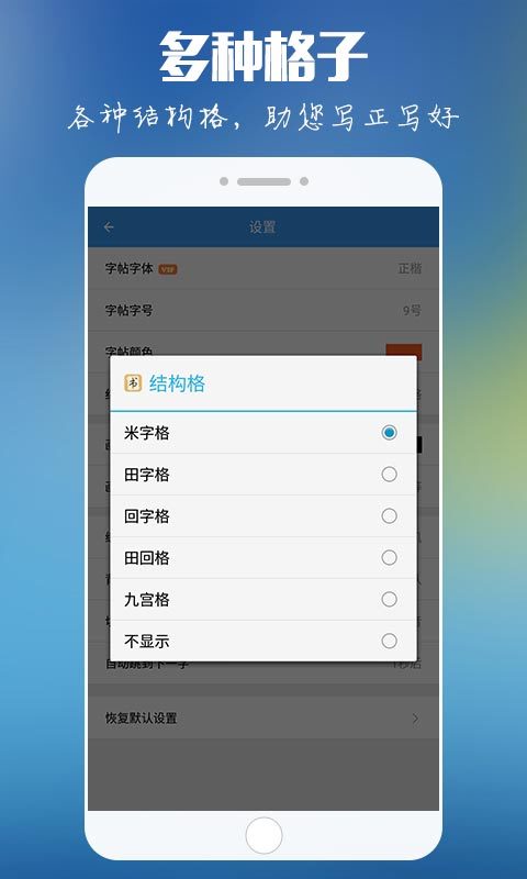 大书法家app手机版下载图片2