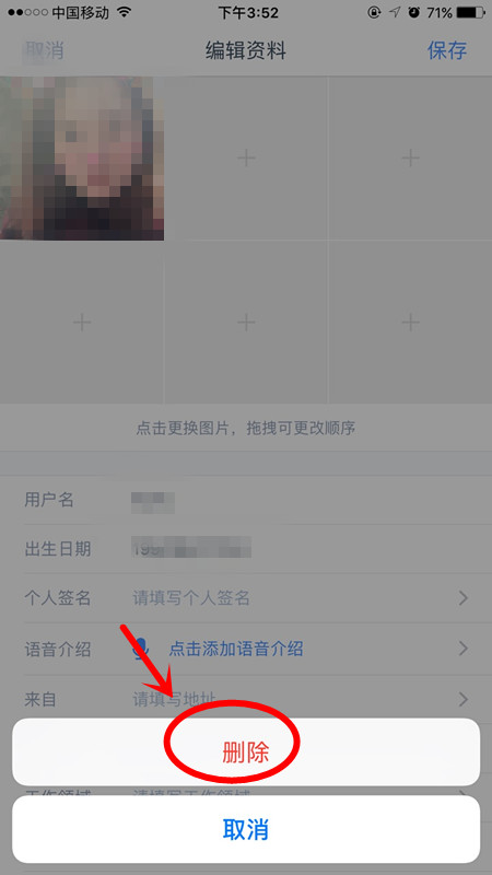 如故app怎么删除照片？如故app删除照片方法介绍[多图]