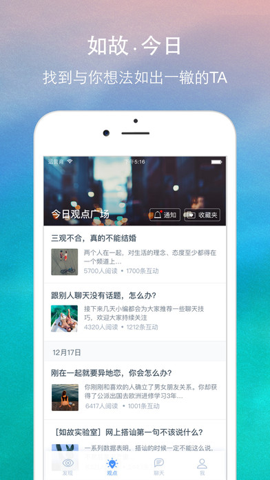 如故app邀请码是什么？如故邀请码介绍[图]