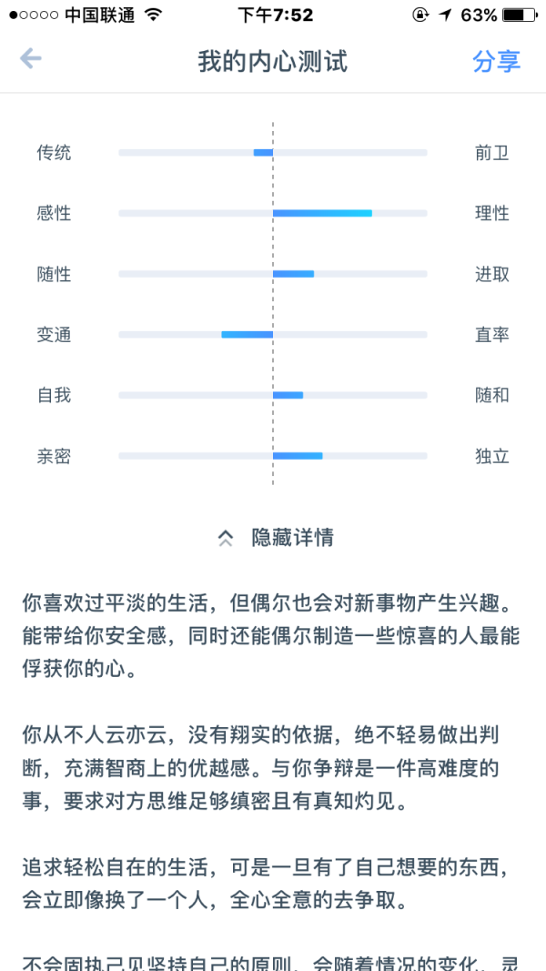 如故app怎么样？如故安全吗