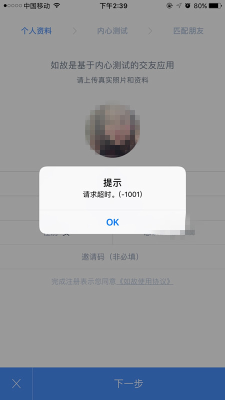 如故app为什么注册不了？如故注册不了怎么办