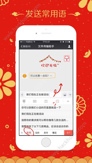 微店输入法软件官网app手机版图2: