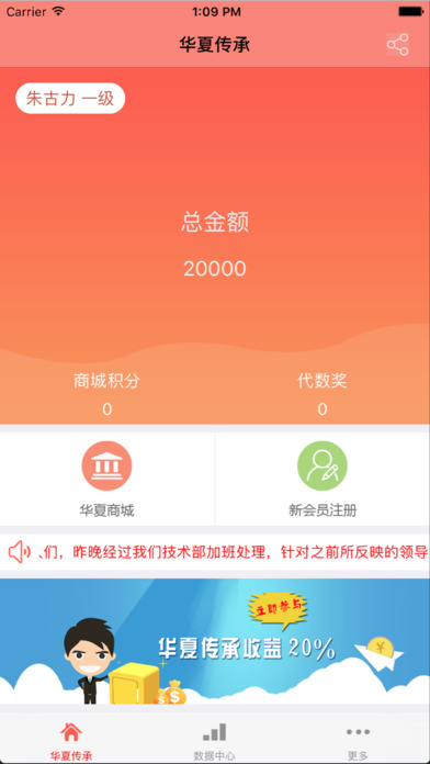 华夏传承怎么赚钱？华夏传承互助圆梦赚钱技巧[图]