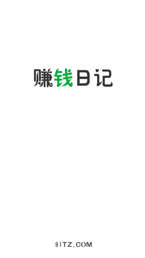 日记app手机版软件图4: