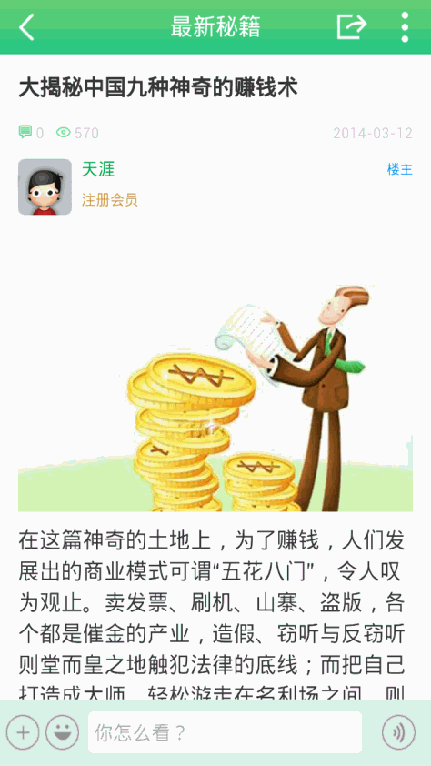 日记app手机版软件图2: