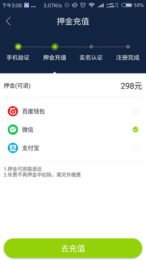 酷骑单车怎么样？酷骑单车app功能介绍