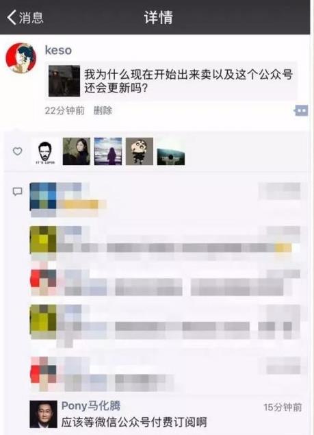 微信公众号付费订阅是真的吗？微信公众号需要付费订阅详情介绍[图]