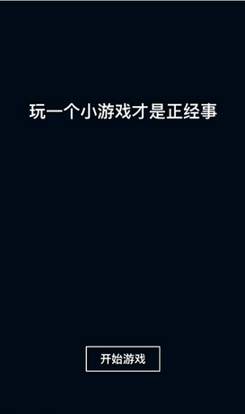 微信跳一跳安卓入口在哪？微信跳一跳小游戏安卓怎么没有？[图]