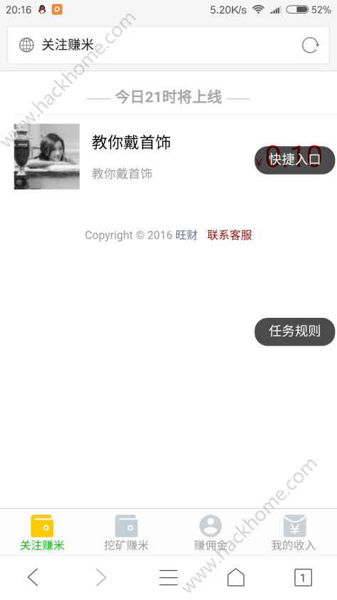 旺财赚app下载手机版图2: