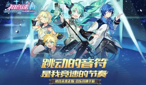 初音速探索模式攻略大全 探索模式攻略汇总[多图]