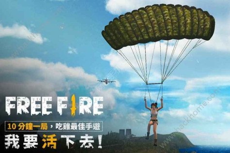 自由之火大逃亡游戏官方版下载（FreeFire）图4: