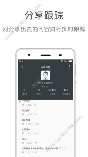 99微名片手机版下载app软件图3: