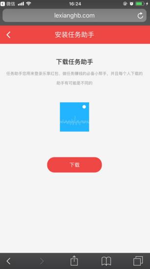 乐享红包APP在哪下载？乐享红包下载地址介绍[多图]