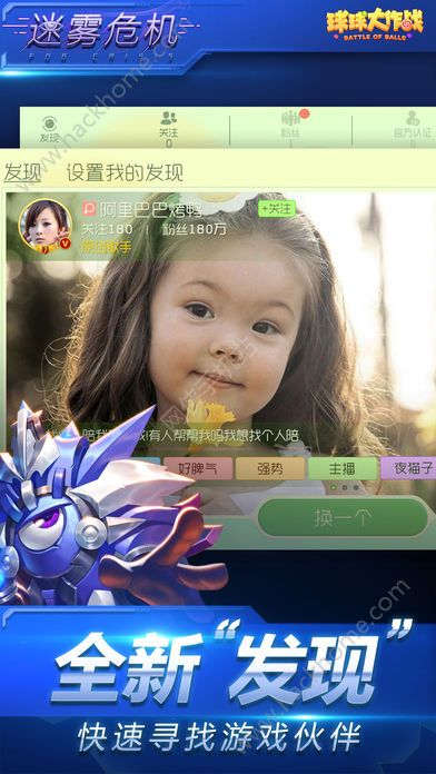球球大作战最新安卓版图3: