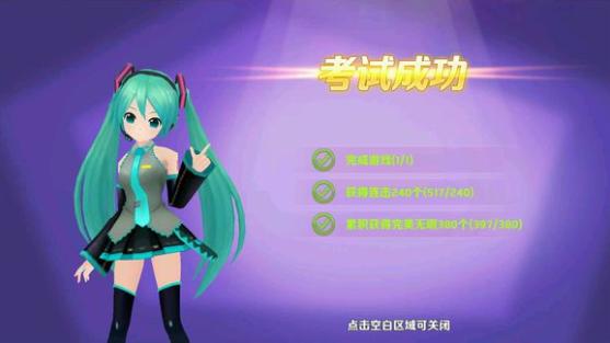 初音速高级执照怎么过？高级驾照获得方法[图]