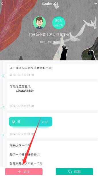 soul怎么加好友？如何在soul查找人