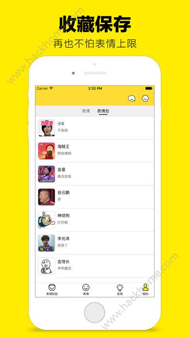 超热门表情app官方版ios手机图3: