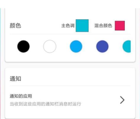 小米MIUI9边缘闪光怎么弄？MIUI9屏幕边缘闪光设置方法