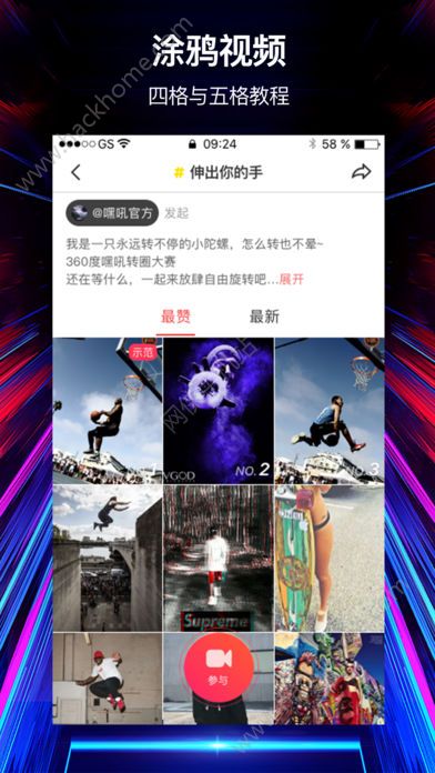 潮拍短视频软件app官方手机版图3: