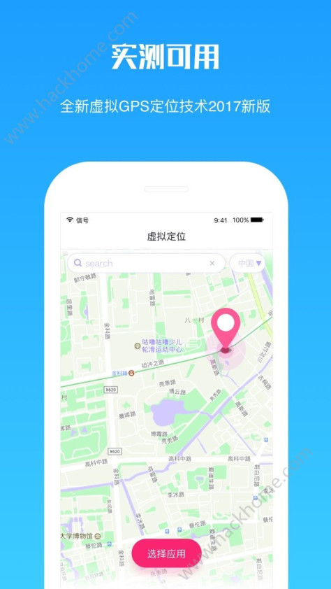 钉钉虚拟定位打卡软件app下载手机版图1: