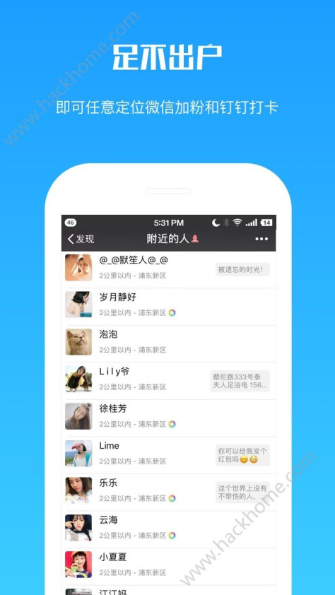 钉钉虚拟定位打卡软件app下载手机版图3: