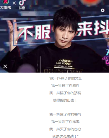 抖音不服来抖歌曲有吗？抖音大张伟的不服来抖音乐完整版分享