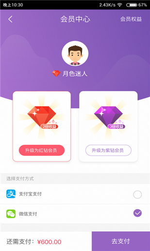 紫石榴应用商店是真的吗？紫石榴应用商城可靠吗[图]