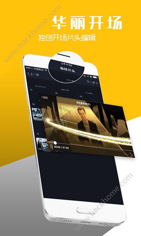 八角星视频剪辑软件app下载手机版图3: