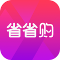 省省购app官方手机版下载 v1.0.1