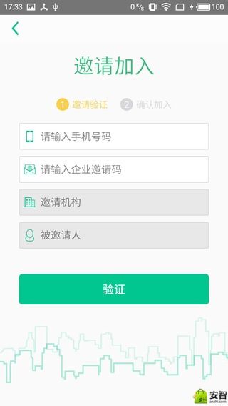 悠悠办公app下载官方手机版图3: