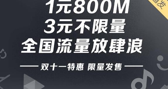 联通米粉卡怎么购买？联通米粉日租卡购买地址[图]