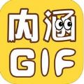 内涵gif动态全图大全官方app下载 v1.0.171106