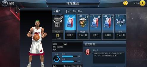 NBA2K18手机版徽章怎么解锁 刷徽章攻略[多图]