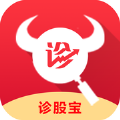 诊股宝手机版app官方下载 v1.4.6