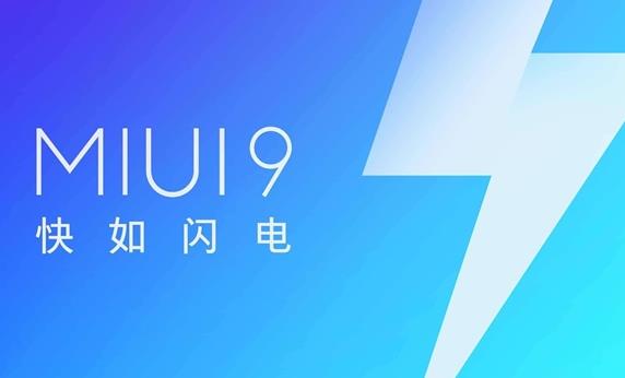 MIUI9稳定版怎么root？MIUI9稳定版root教程