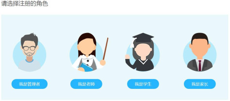 学生怎么登陆家校帮？家长如何登陆家校帮[图]