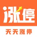 天天涨停股票下载官网手机版app v1.0